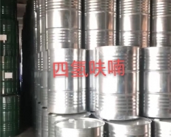 四氢呋喃